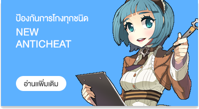 ป้องกันการโกงทุกชนิด